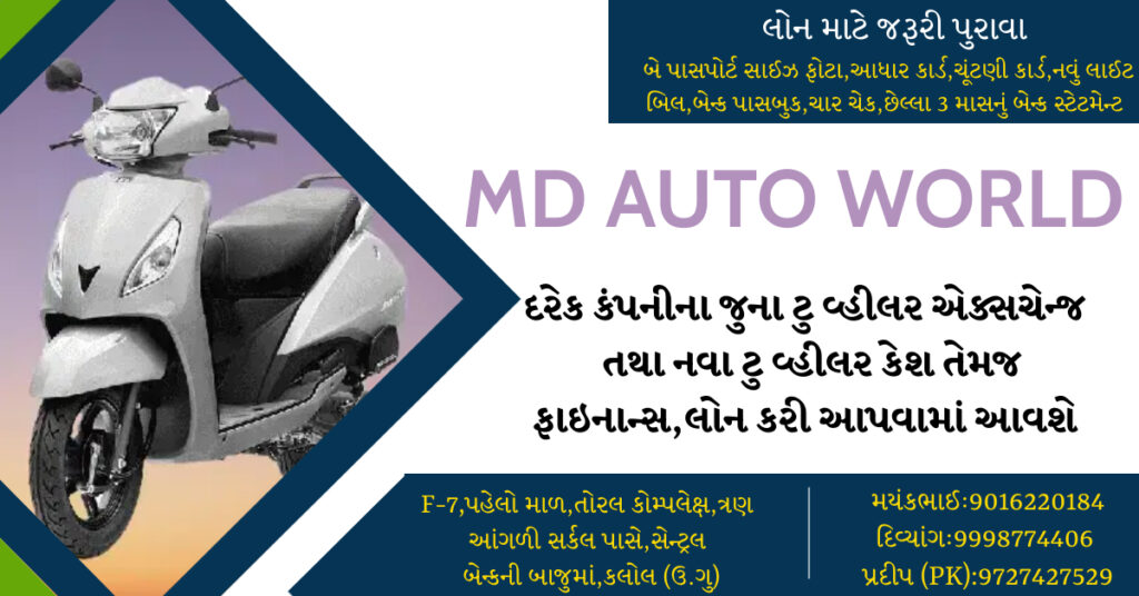 MD Auto World