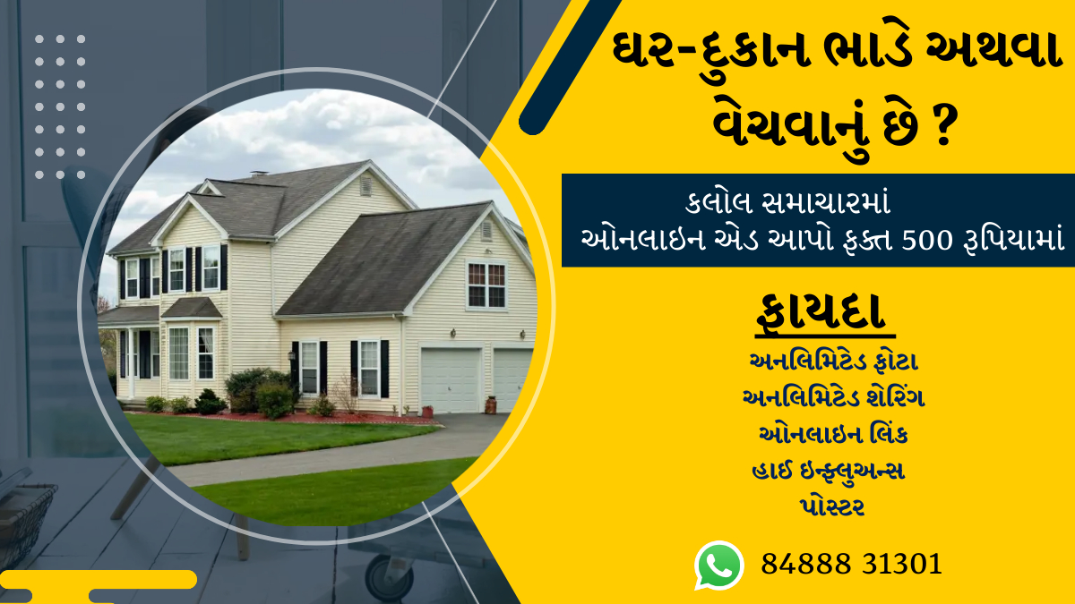 Home sale