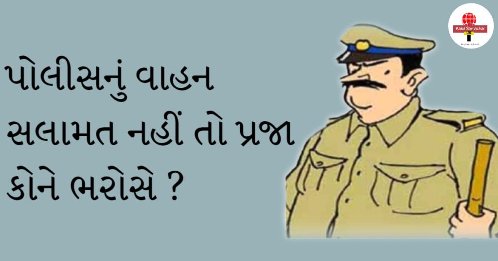 કલોલ શહેરમાં પોલીસ કોન્સ્ટેબલનું જ બાઈક ચોરાતાં ચકચાર