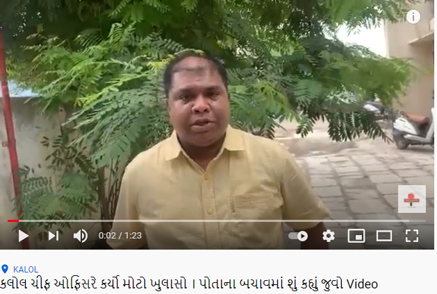 Video:પત્રકારે બેહુદુ-અસભ્ય વર્તન કર્યું, કલોલ ચીફ ઓફિસરનો મોટો દાવો 