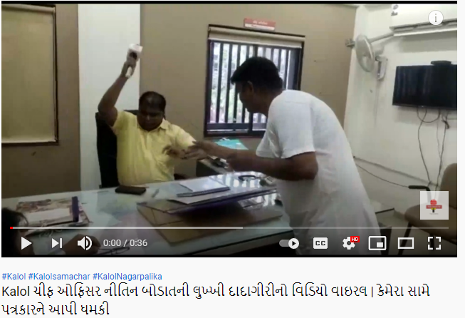 Video : કલોલ ચીફ ઓફિસરની દાદાગીરી,પત્રકારને ધમકી આપી માઈક તોડ્યું