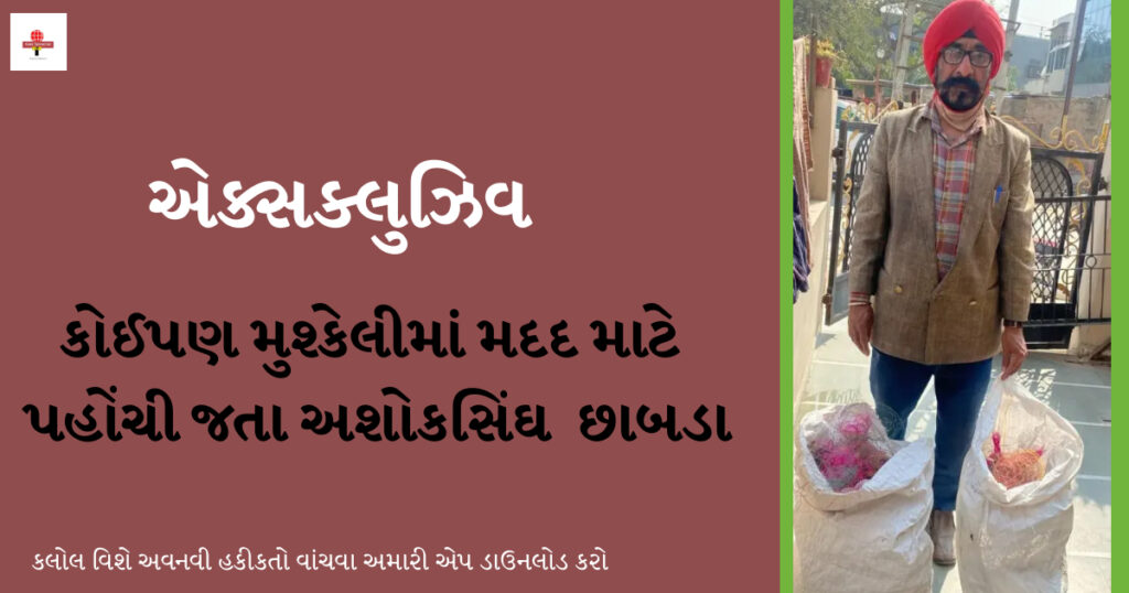 કલોલના આ સેવાભાવી પક્ષીઓને બચાવવા જાતે જ કોથળો લઇ દોરીઓ વીણે છે 
