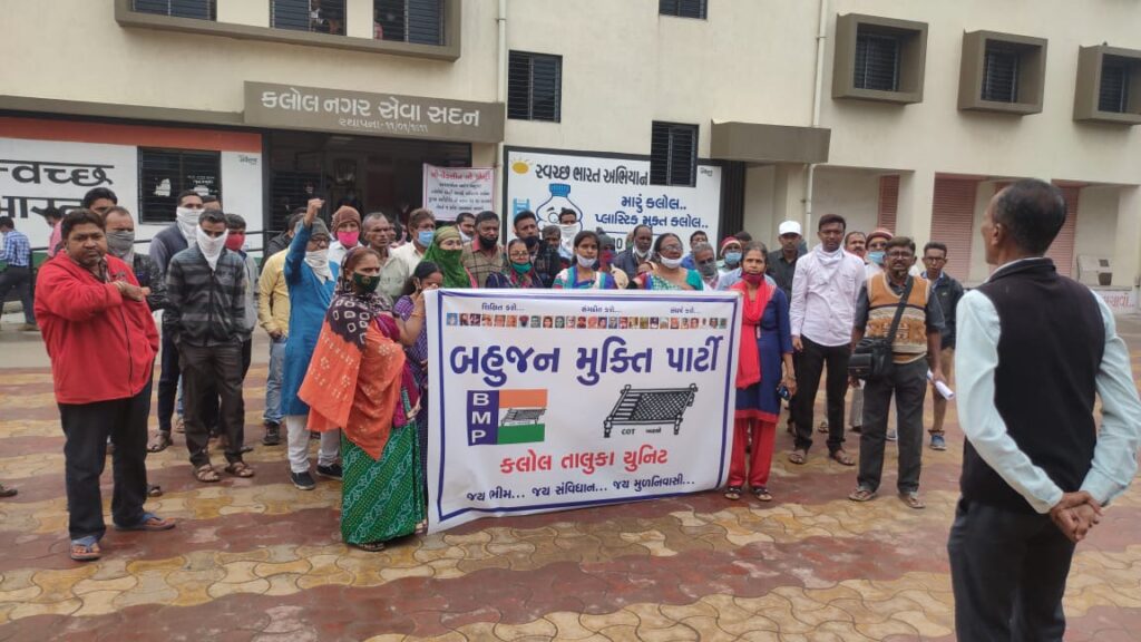 કલોલમાં રેલવે ઓવરબ્રિજ બનાવવા બાબતે બીએમપીએ આવેદનપત્ર આપ્યું