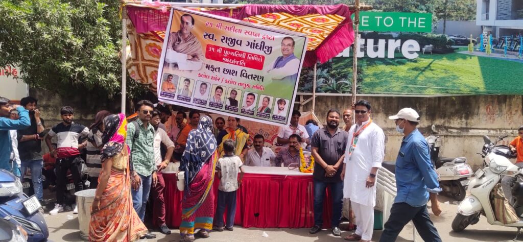 કલોલ કોંગ્રેસ દ્વારા રાજીવ ગાંધીની પુણ્યતિથિ નિમિતે છાશ વિતરણ કરાયું 