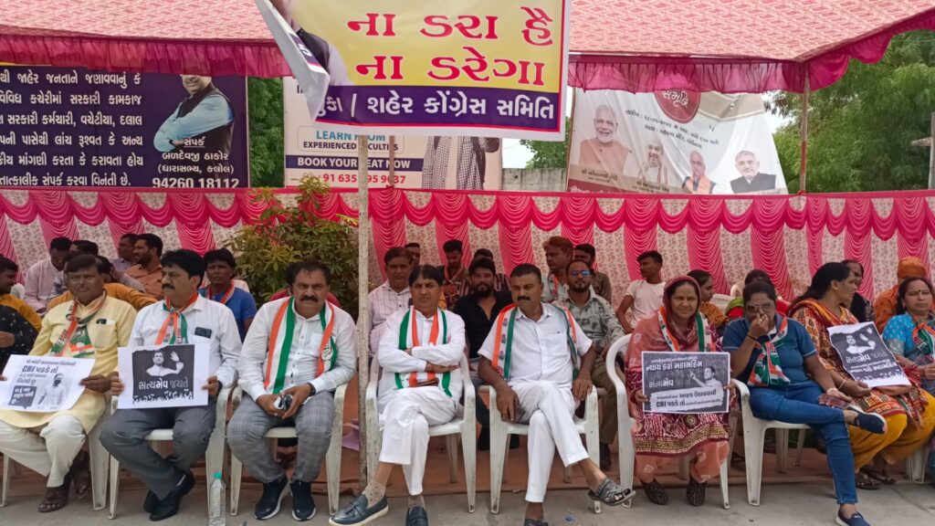કલોલ મામલતદાર કચેરી આગળ કોંગ્રેસે ધરણા યોજ્યા