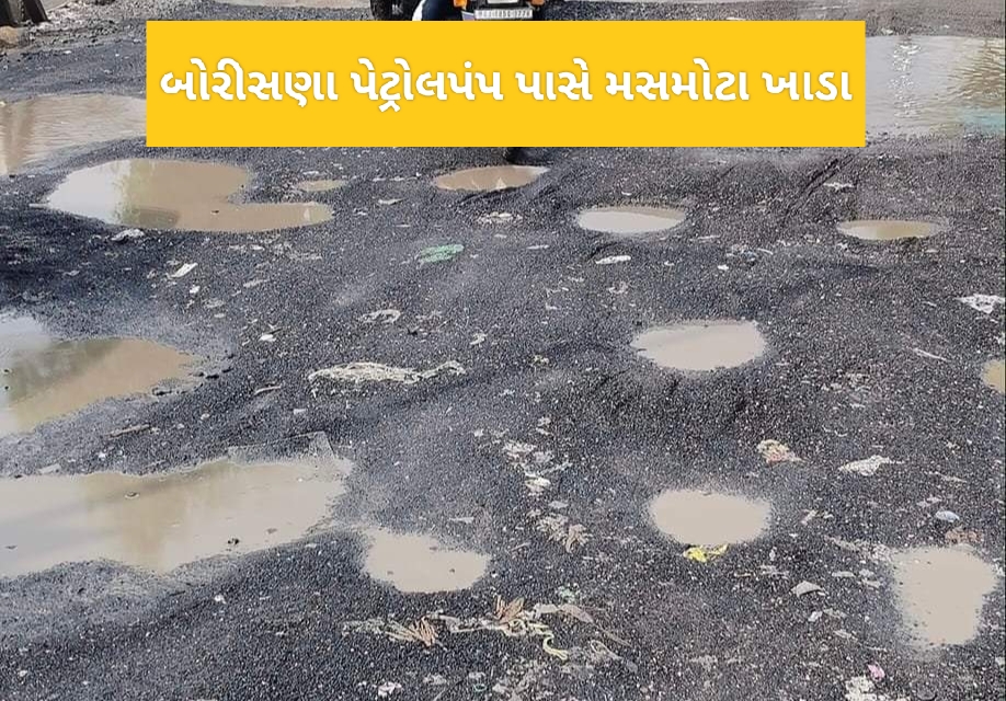 કલોલનાં બોરીસણા રોડ-સરદાર ચોક પાસે મસમોટા ખાડા પડતા હાલાકી